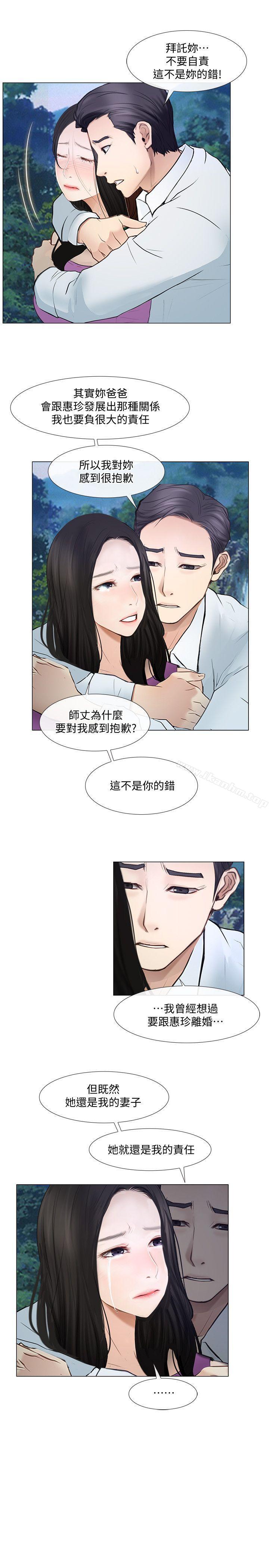 漫画韩国 人夫的悸動   - 立即阅读 第17話-書雅突如其來的告白第28漫画图片