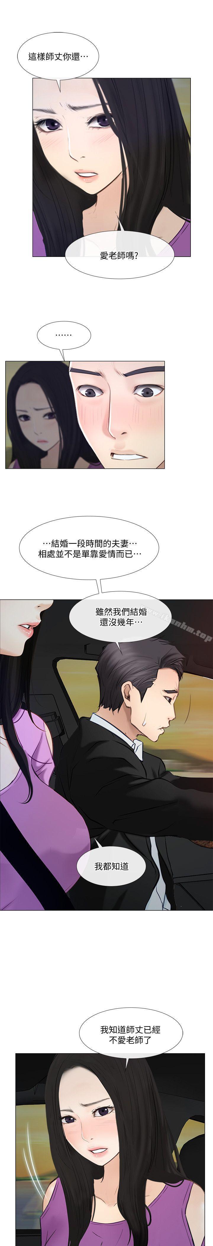 韩漫H漫画 人夫的悸动  - 点击阅读 第17话-书雅突如其来的告白 32