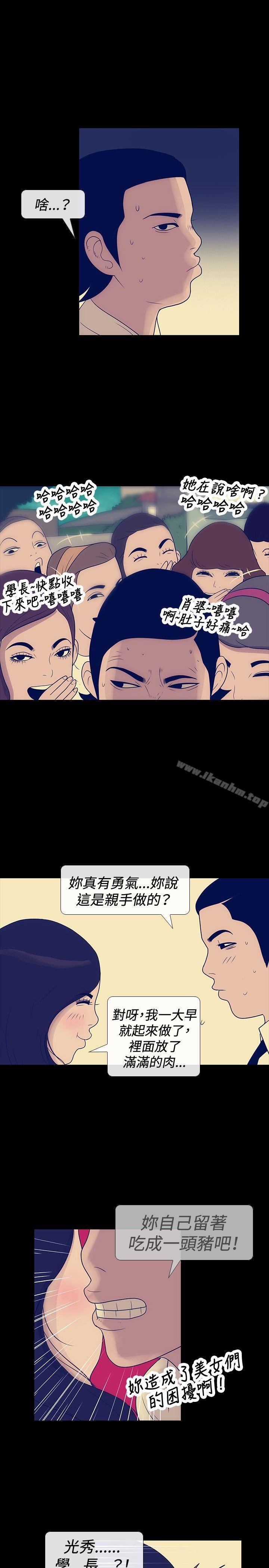 韩漫H漫画 极致性爱宝典  - 点击阅读 第23话 5
