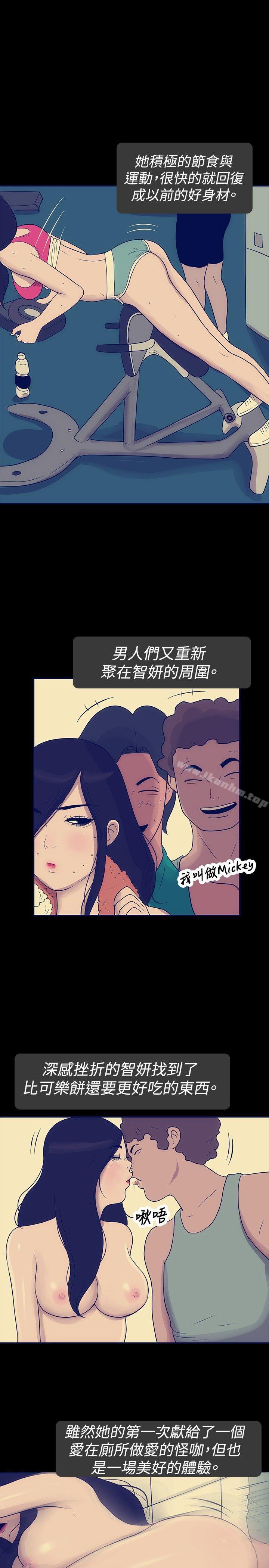 韩漫H漫画 极致性爱宝典  - 点击阅读 第23话 9