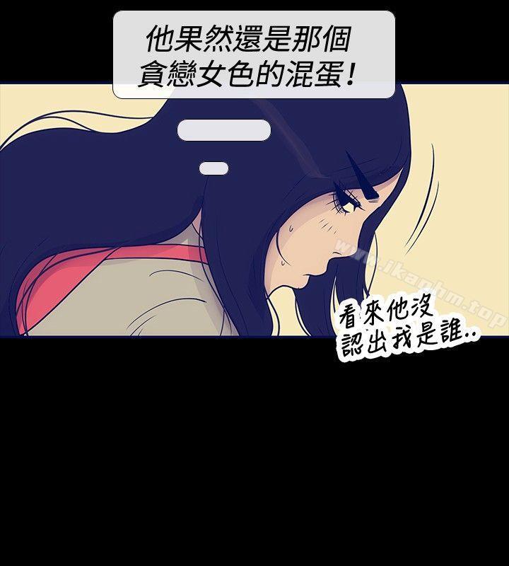 韩漫H漫画 极致性爱宝典  - 点击阅读 第23话 14