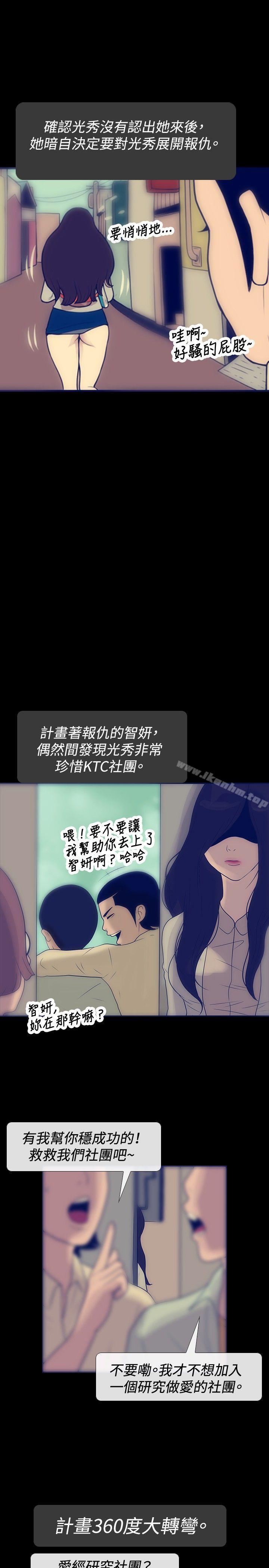 韩漫H漫画 极致性爱宝典  - 点击阅读 第23话 15