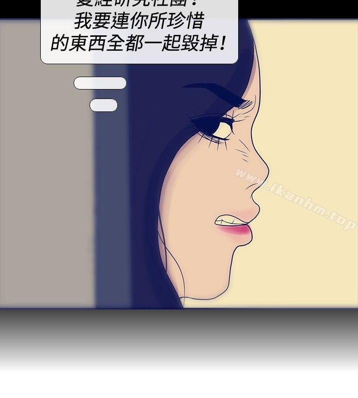 漫画韩国 極致性愛寶典   - 立即阅读 第23話第16漫画图片