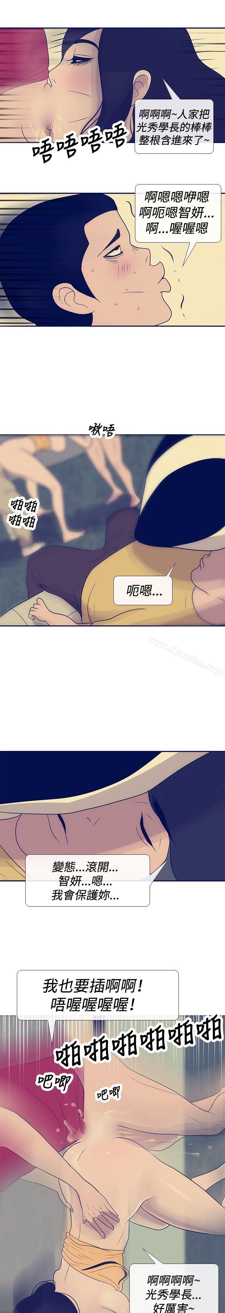 漫画韩国 極致性愛寶典   - 立即阅读 第23話第21漫画图片