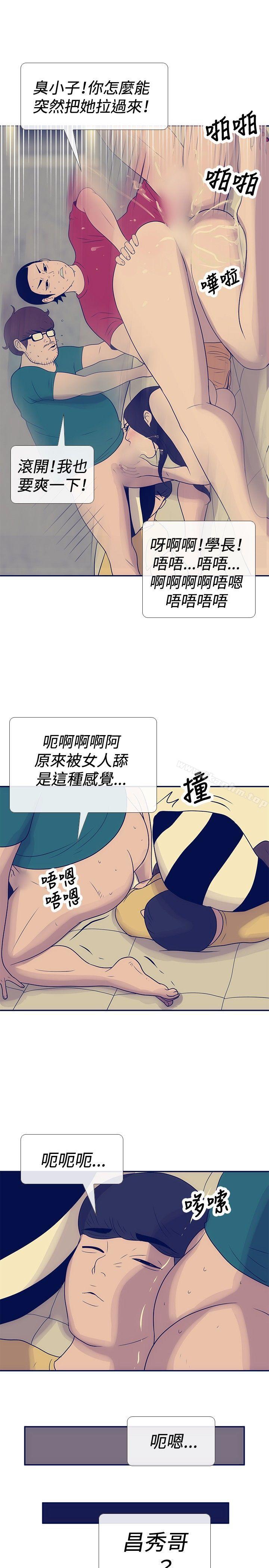 極致性愛寶典 在线观看 第23話 漫画图片25