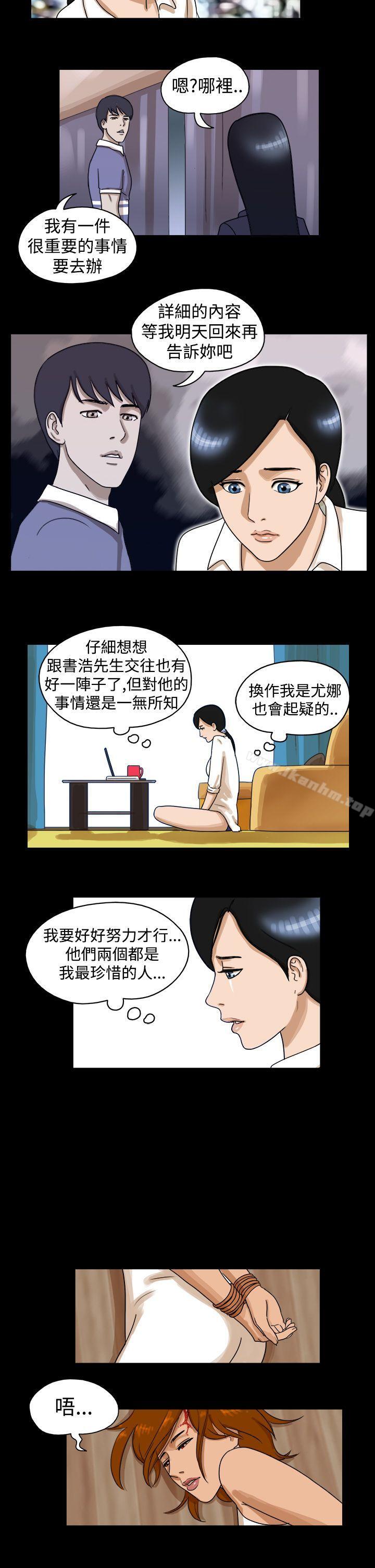 The Day 在线观看 第27話 漫画图片2