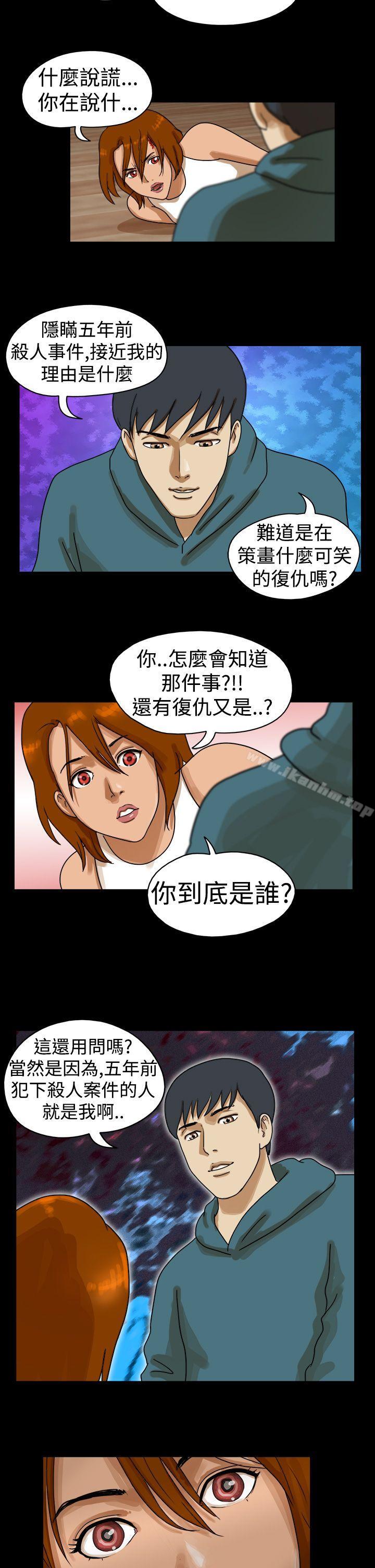 The Day 在线观看 第27話 漫画图片5