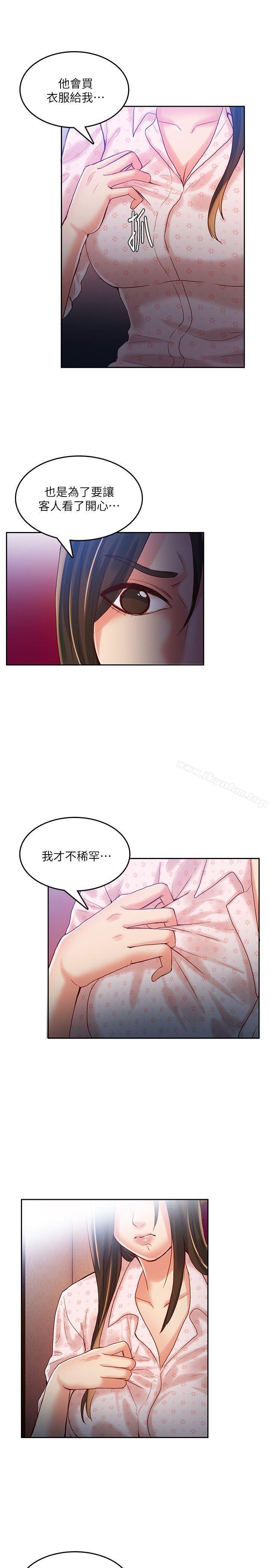 狼爪下的少女 在线观看 第23話-想著妍穗跟其他女人做 漫画图片6