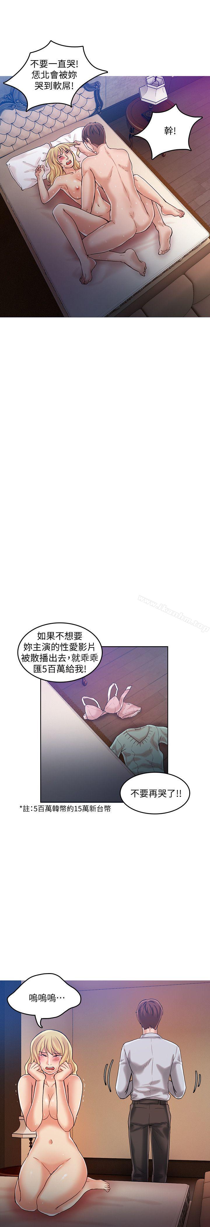 狼爪下的少女漫画 免费阅读 第23话-想着妍穗跟其他女人做 21.jpg