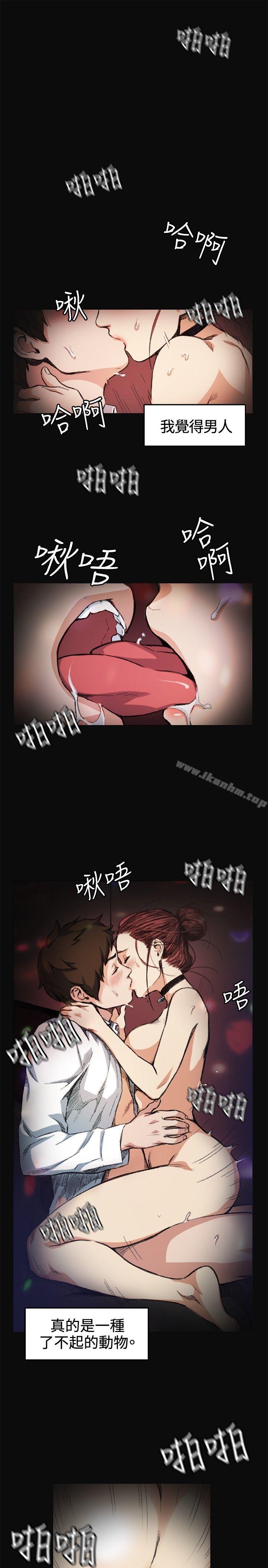 偶然 在线观看 第6話 漫画图片1