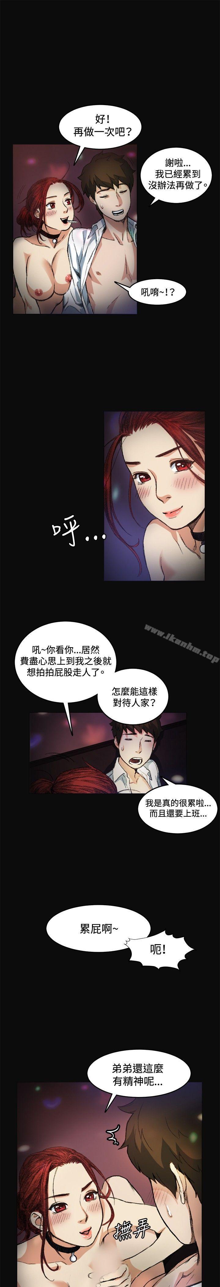 偶然漫画 免费阅读 第6话 22.jpg