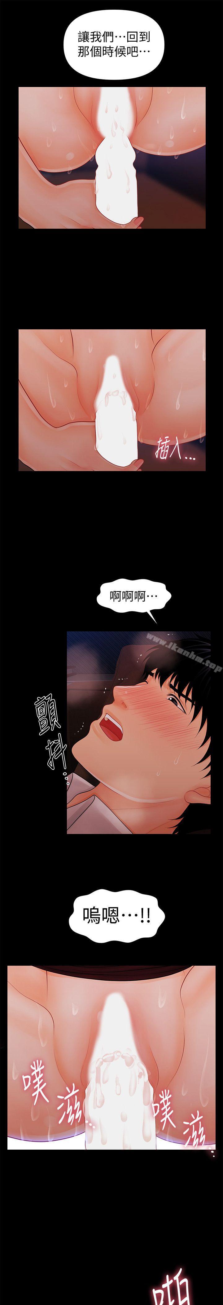 漫画韩国 秘書的潛規則   - 立即阅读 第35話-臣服於勝哲的蕙茵第2漫画图片