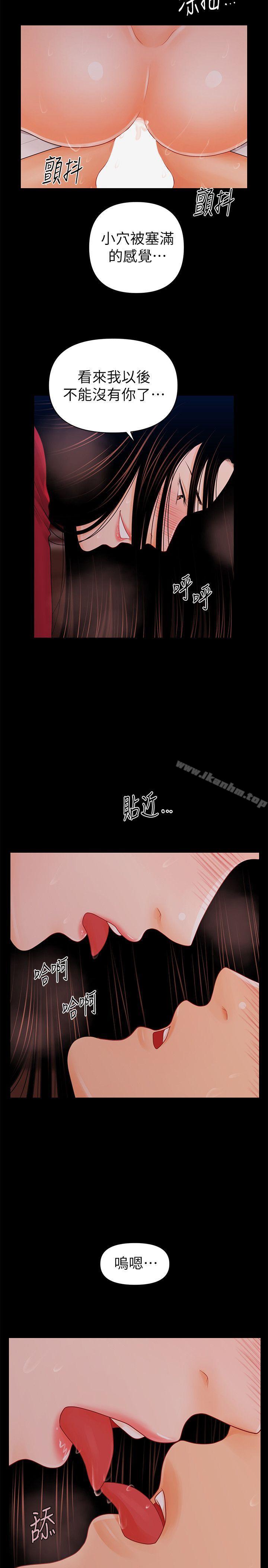 漫画韩国 秘書的潛規則   - 立即阅读 第35話-臣服於勝哲的蕙茵第6漫画图片