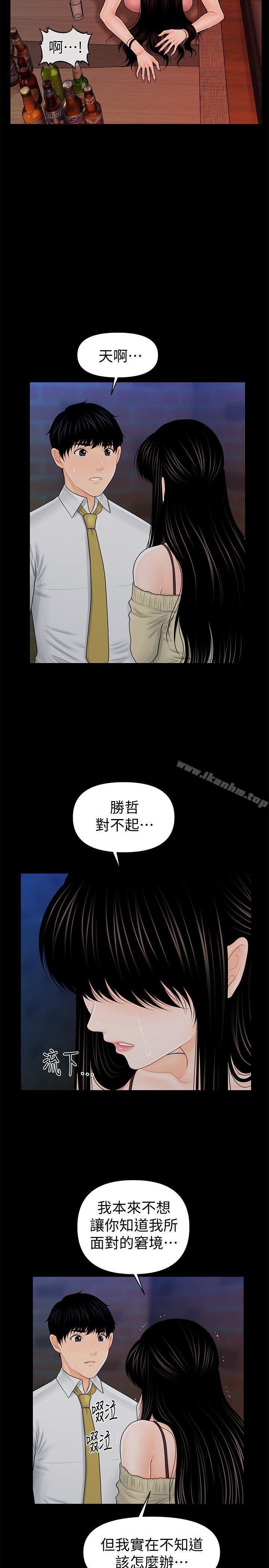 韩漫H漫画 秘书的潜规则  - 点击阅读 第35话-臣服于胜哲的蕙茵 29