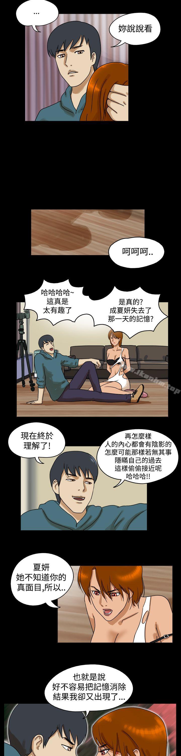 The Day 在线观看 第28話 漫画图片2