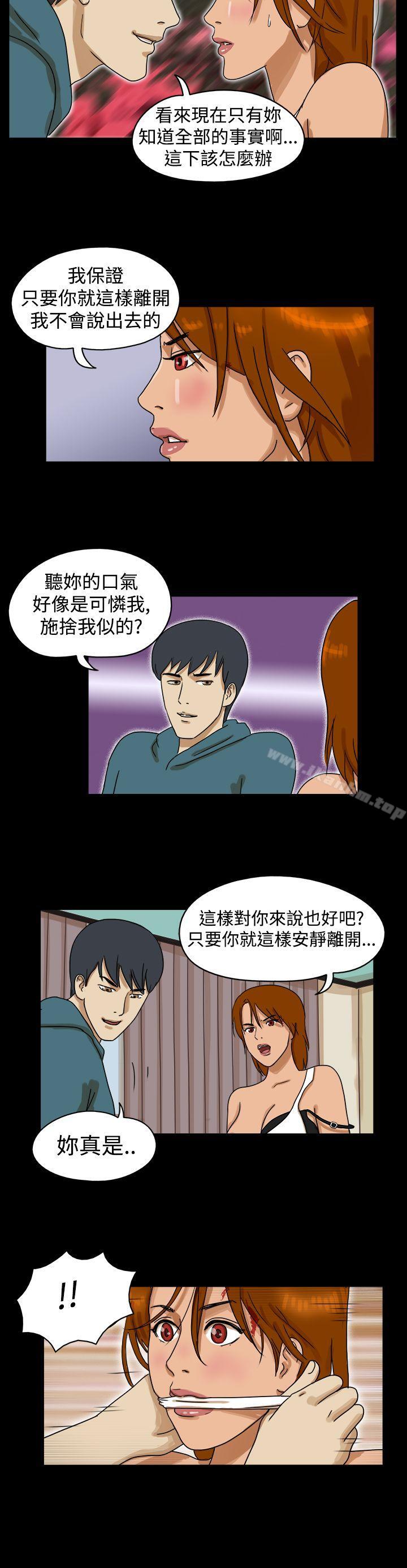 The Day 在线观看 第28話 漫画图片3