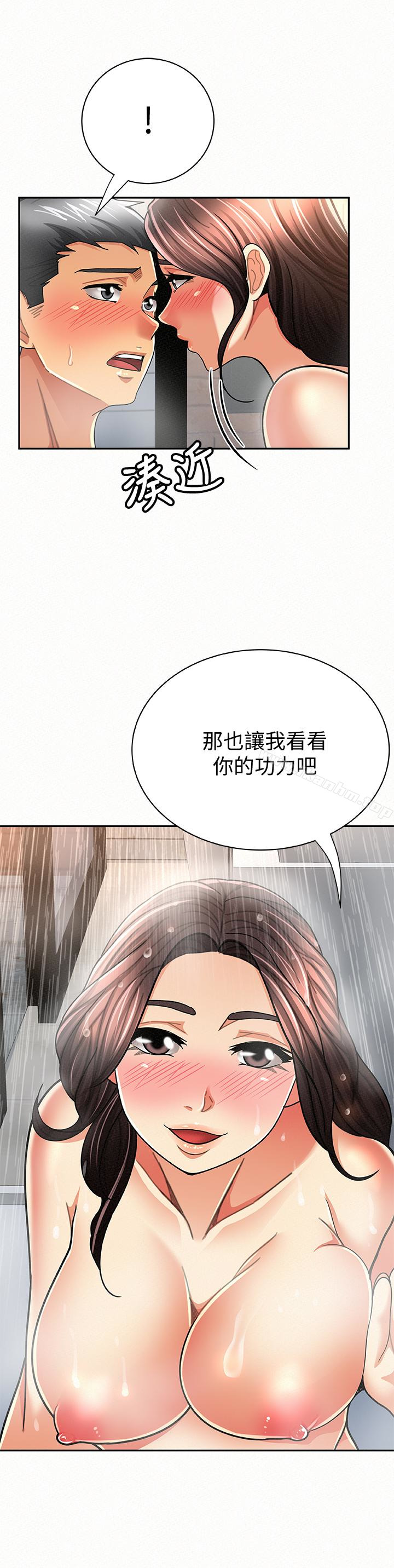 報告夫人 在线观看 第33話-喜歡不同於老公的感覺 漫画图片6