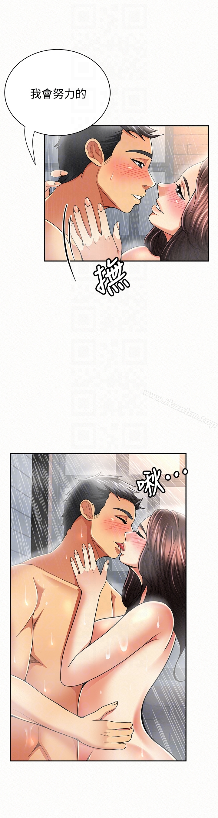 漫画韩国 報告夫人   - 立即阅读 第33話-喜歡不同於老公的感覺第7漫画图片