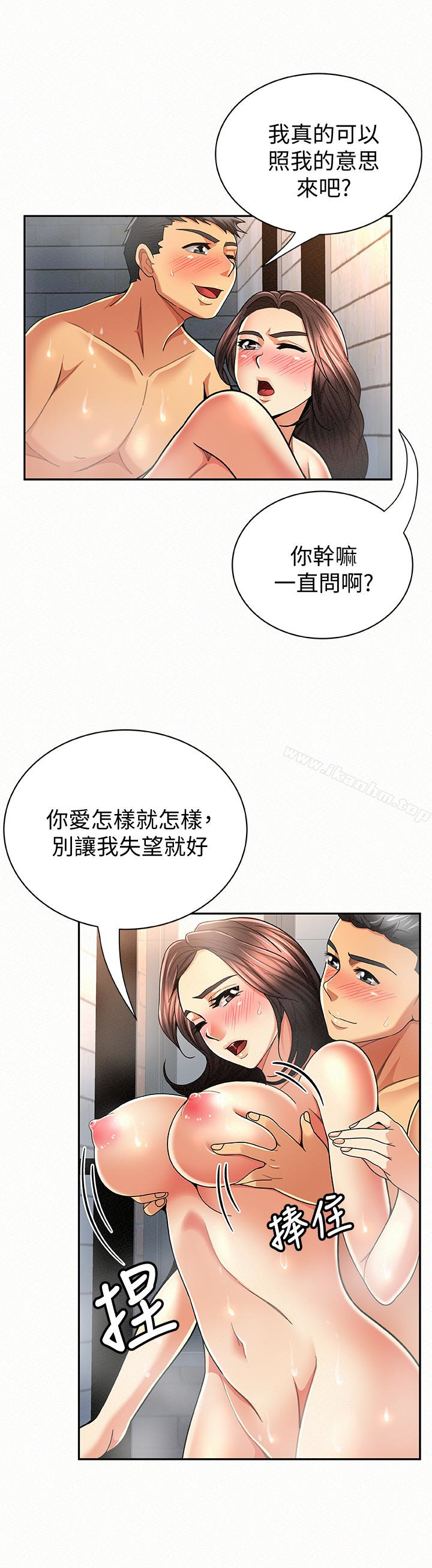 漫画韩国 報告夫人   - 立即阅读 第33話-喜歡不同於老公的感覺第14漫画图片