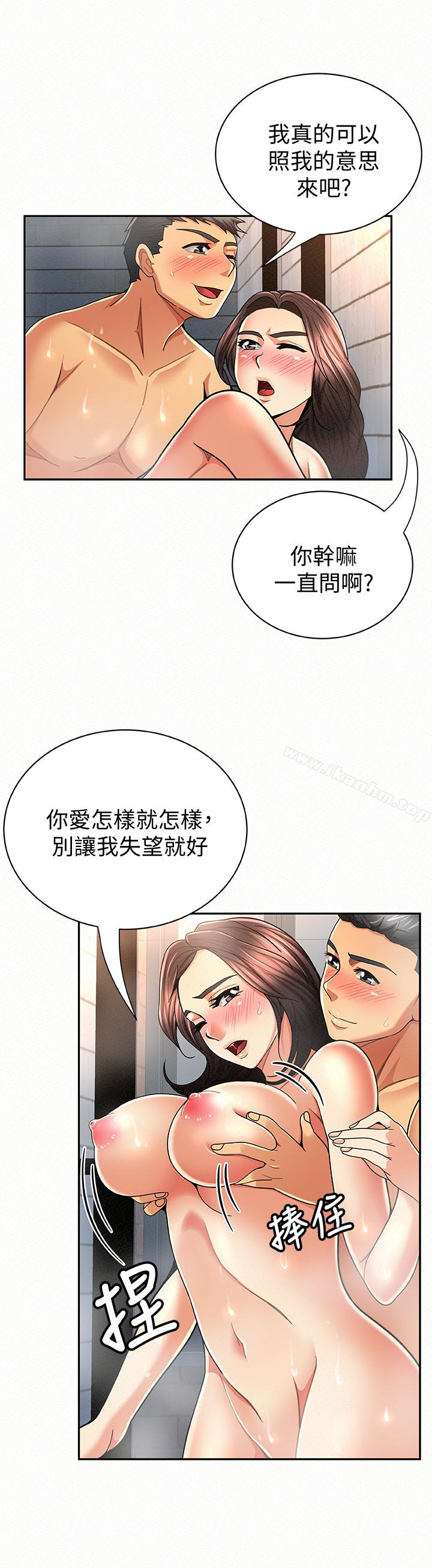 報告夫人 在线观看 第33話-喜歡不同於老公的感覺 漫画图片14