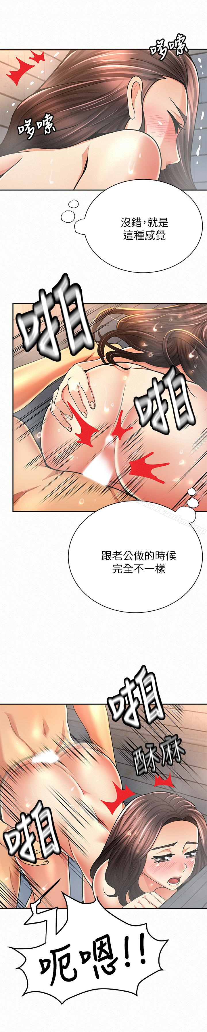 報告夫人 在线观看 第33話-喜歡不同於老公的感覺 漫画图片17