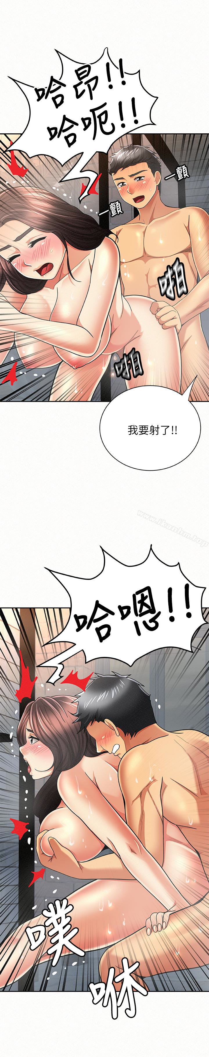 報告夫人 在线观看 第33話-喜歡不同於老公的感覺 漫画图片20