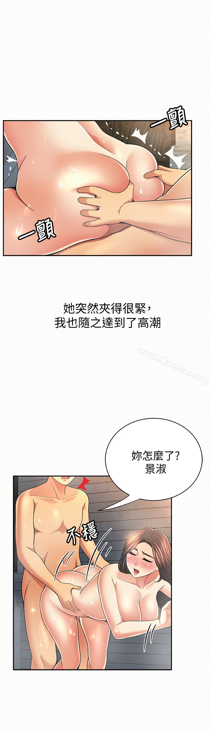 報告夫人 在线观看 第33話-喜歡不同於老公的感覺 漫画图片21