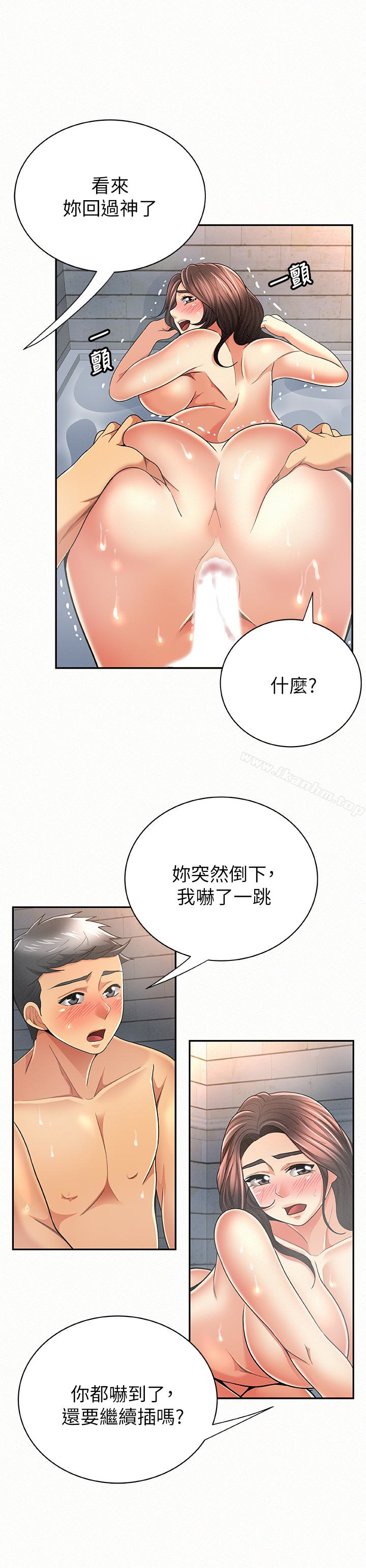 報告夫人 在线观看 第33話-喜歡不同於老公的感覺 漫画图片24