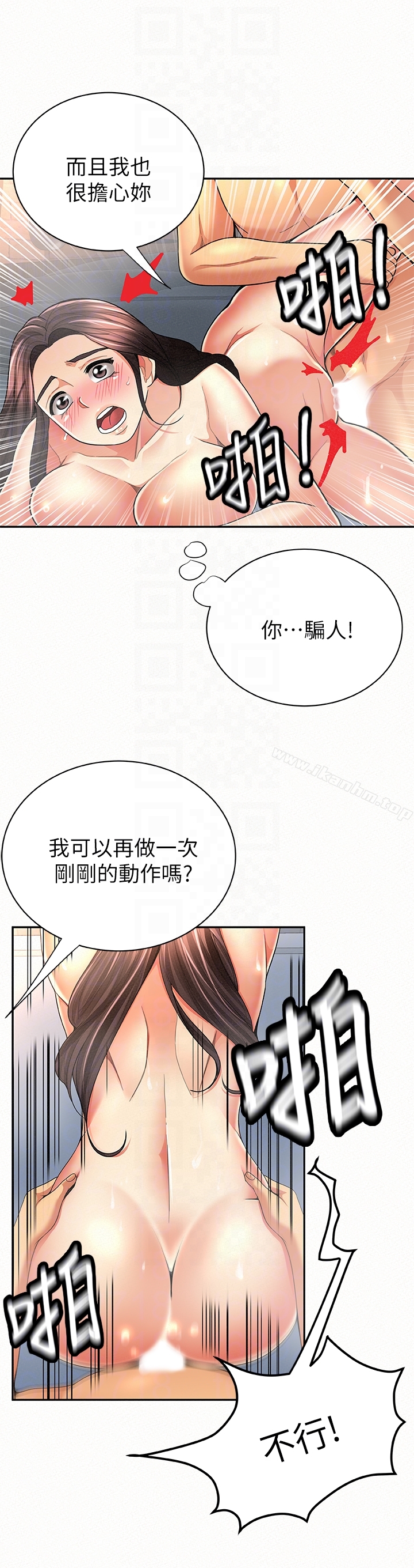 報告夫人 在线观看 第33話-喜歡不同於老公的感覺 漫画图片25