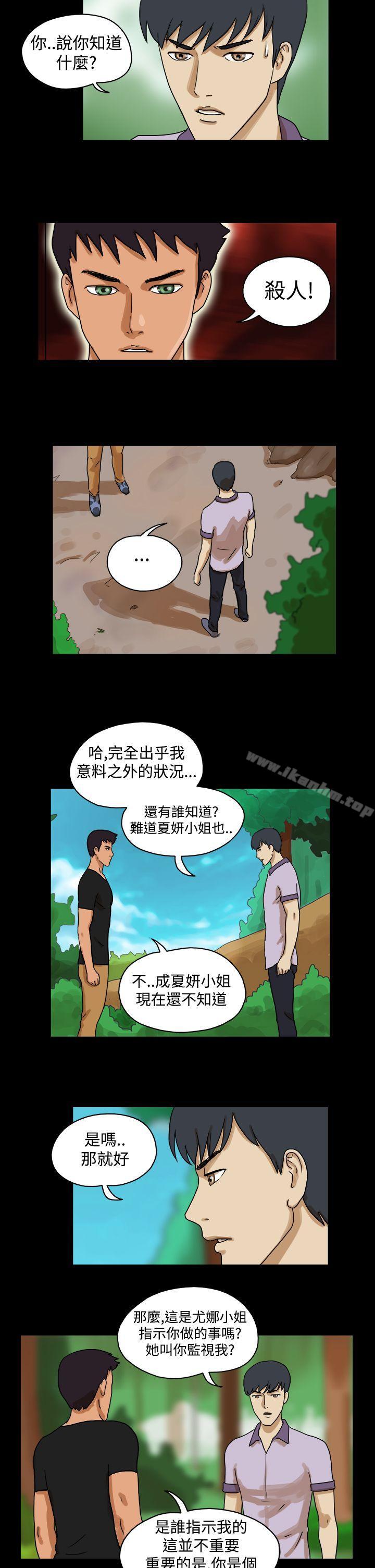 The Day 在线观看 第29話 漫画图片2