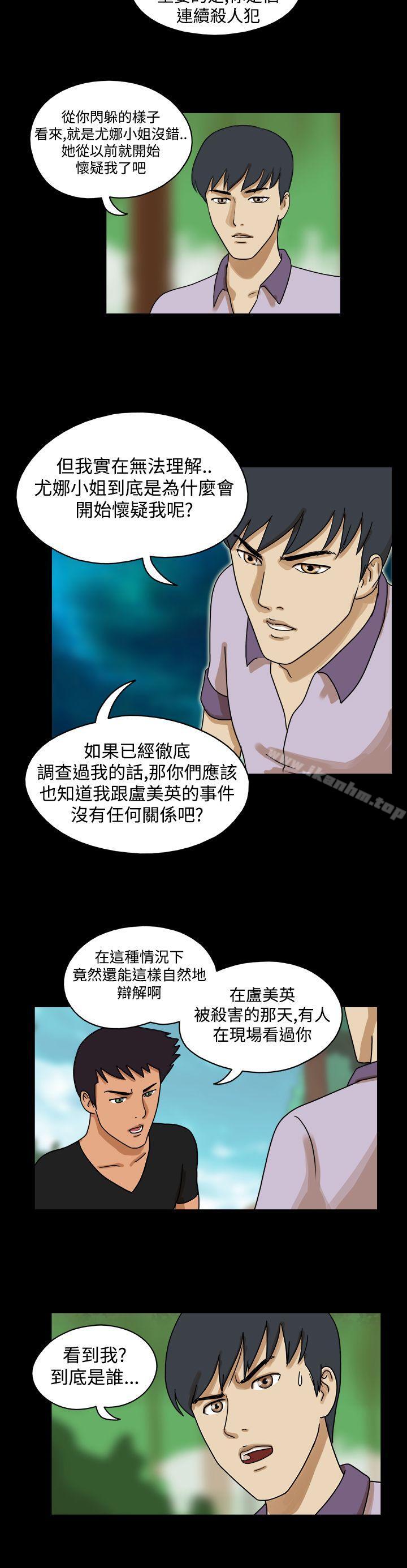 漫画韩国 The Day   - 立即阅读 第29話第3漫画图片