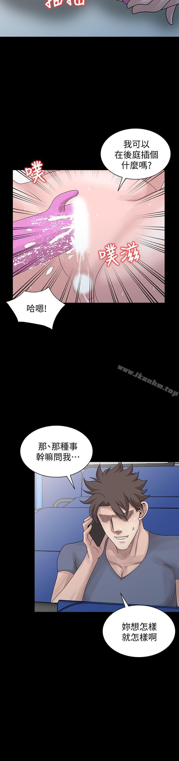 韩漫H漫画 嘘！姊姊的诱惑  - 点击阅读 第28话-电话另一头的娇喘 6