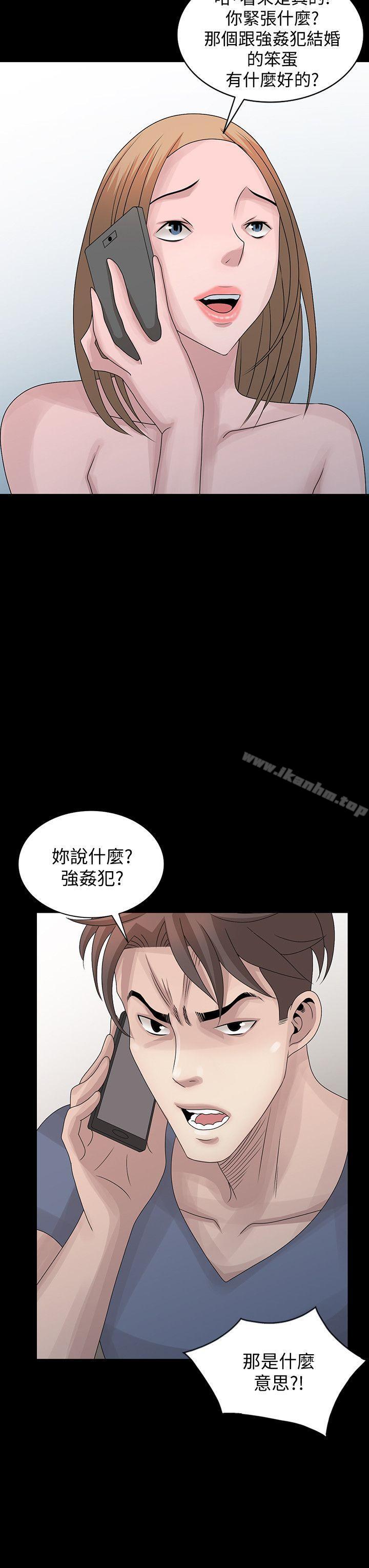 噓！姊姊的誘惑 在线观看 第28話-電話另一頭的嬌喘 漫画图片12