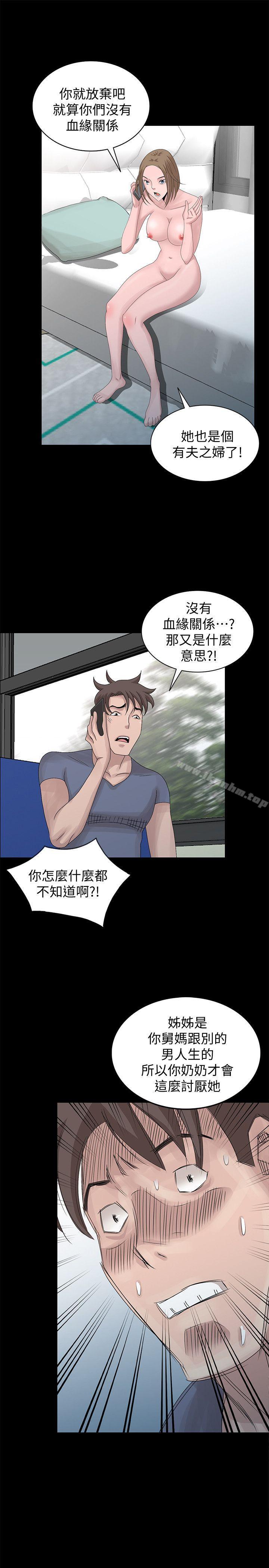 噓！姊姊的誘惑 在线观看 第28話-電話另一頭的嬌喘 漫画图片17