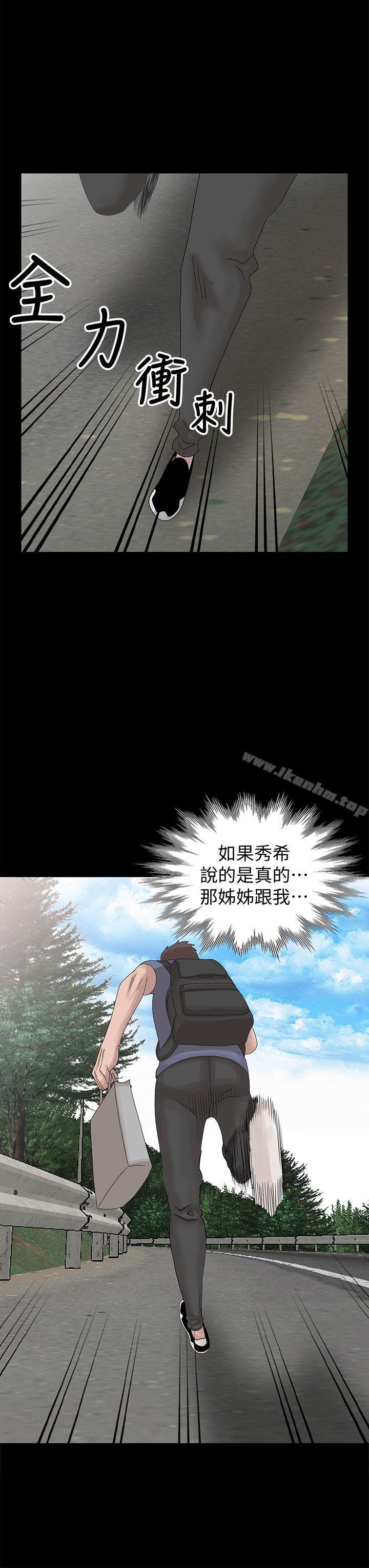 韩漫H漫画 嘘！姊姊的诱惑  - 点击阅读 第28话-电话另一头的娇喘 18