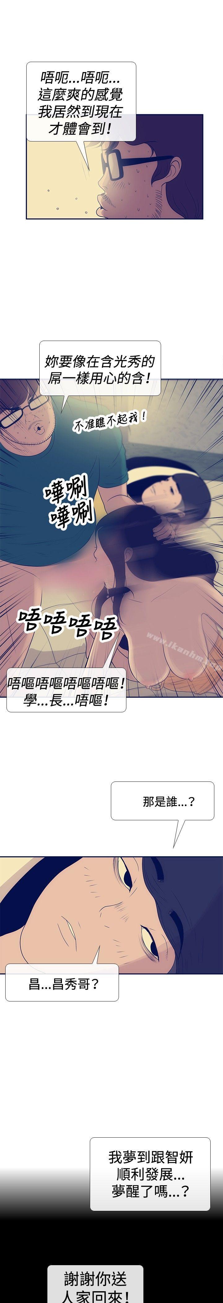 漫画韩国 極致性愛寶典   - 立即阅读 第24話第3漫画图片