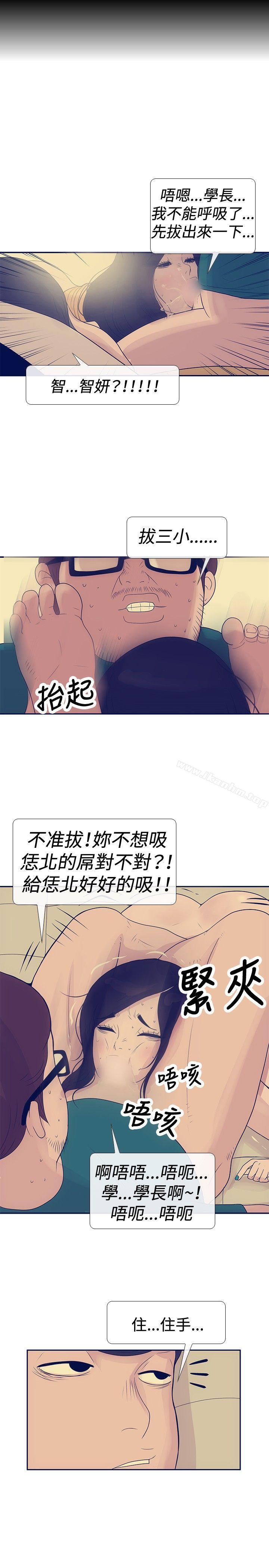 韩漫H漫画 极致性爱宝典  - 点击阅读 第24话 5