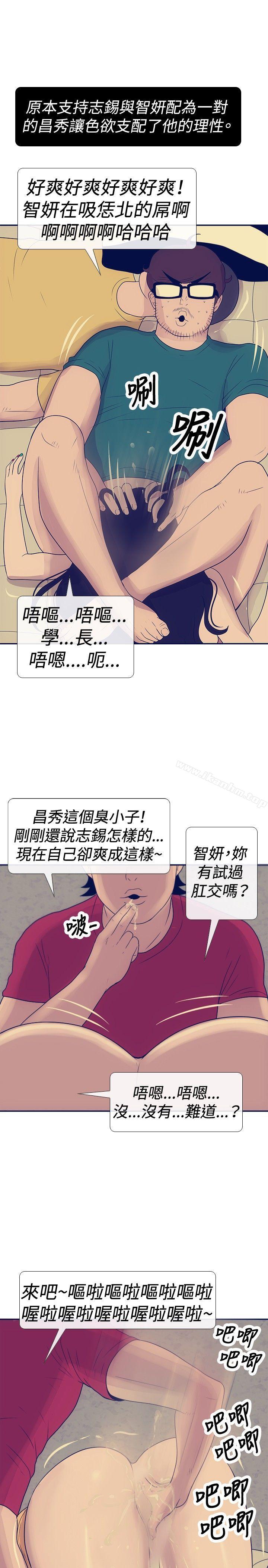 極致性愛寶典 在线观看 第24話 漫画图片7