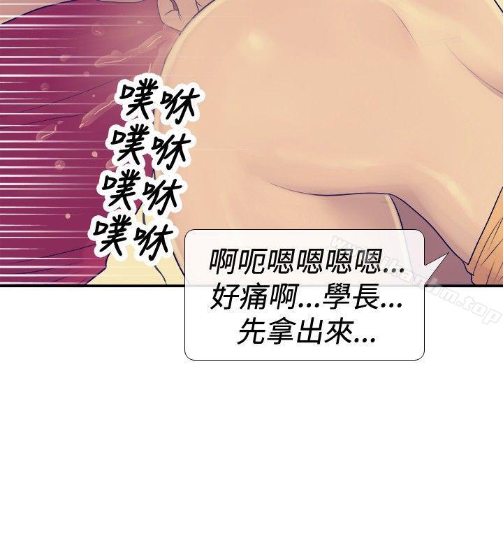 極致性愛寶典 在线观看 第24話 漫画图片10