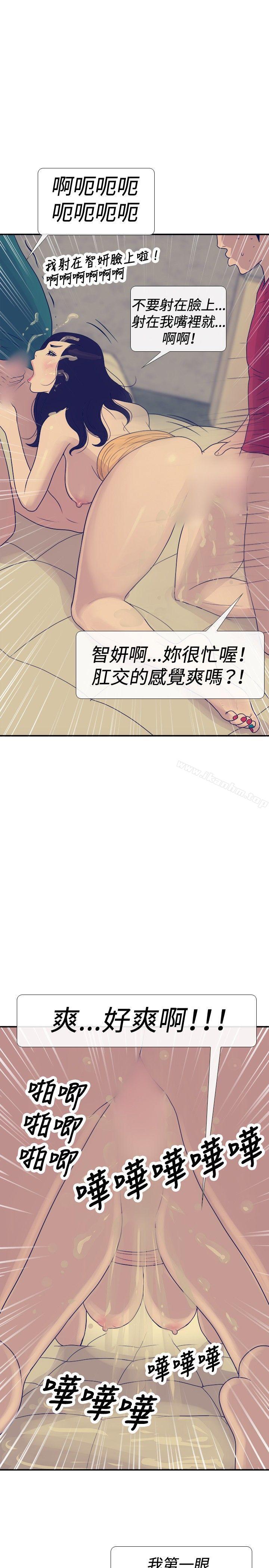 極致性愛寶典 在线观看 第24話 漫画图片13