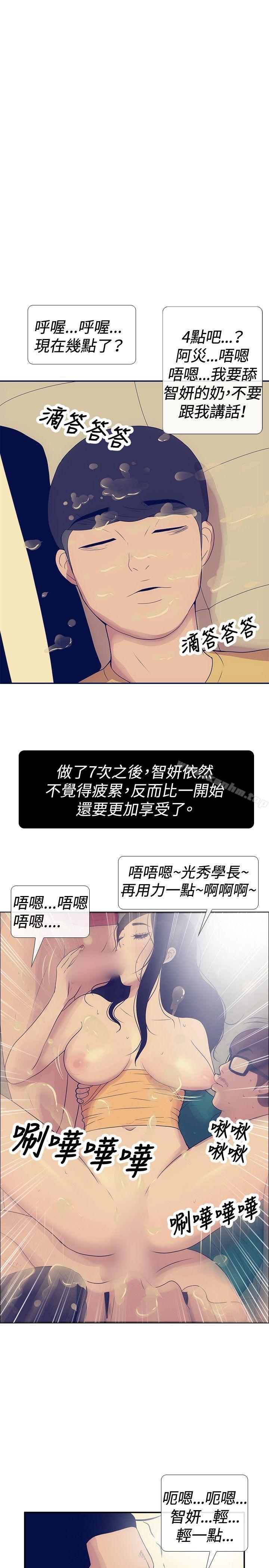 韩漫H漫画 极致性爱宝典  - 点击阅读 第24话 21