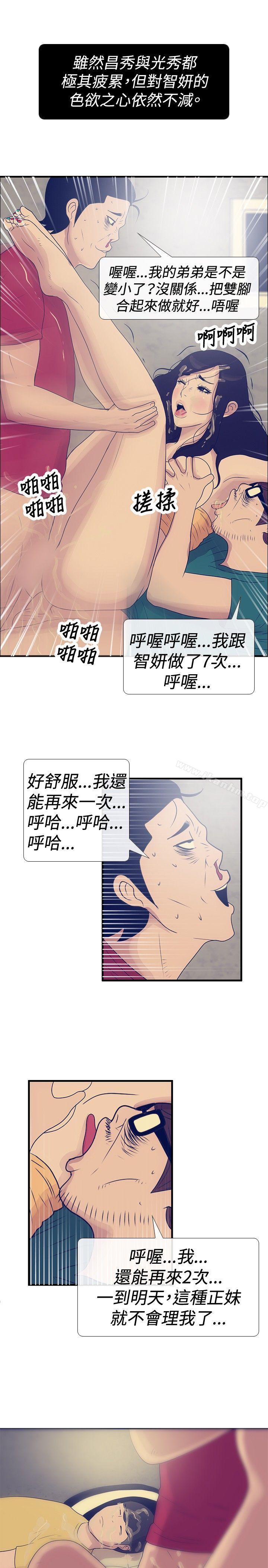 漫画韩国 極致性愛寶典   - 立即阅读 第24話第23漫画图片