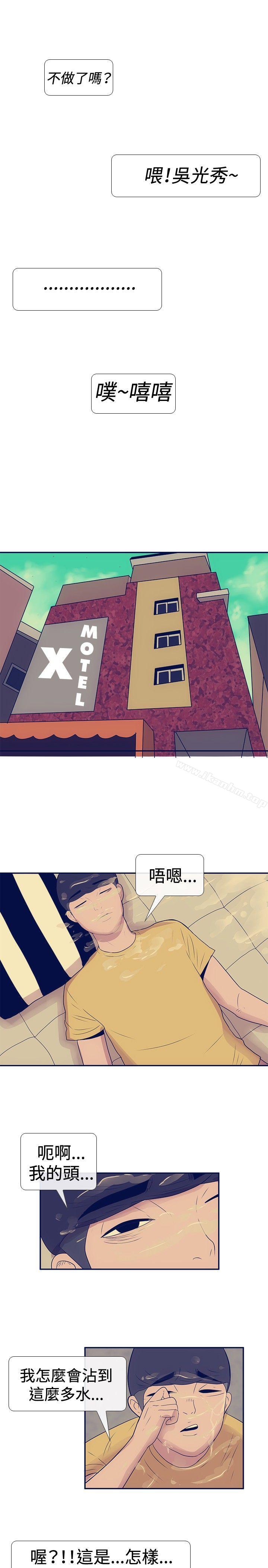 漫画韩国 極致性愛寶典   - 立即阅读 第24話第25漫画图片