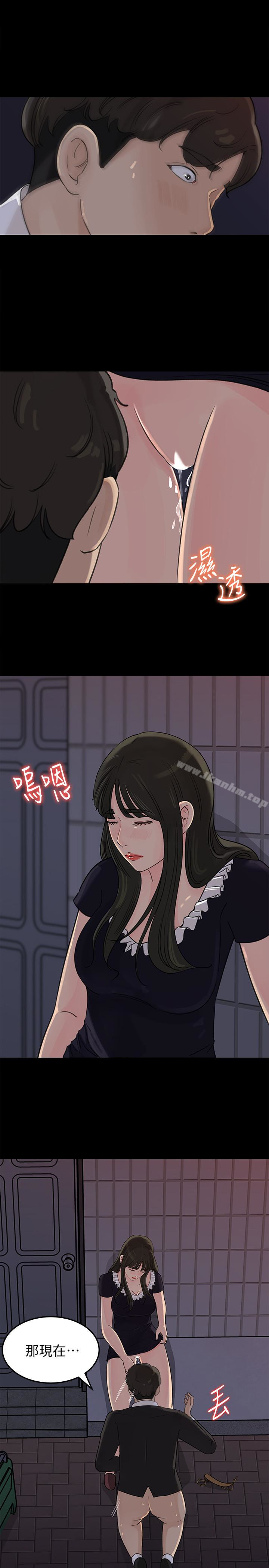 漫画韩国 媳婦的誘惑   - 立即阅读 第35話-妳竟敢背著我跟我兒子亂搞?!第18漫画图片