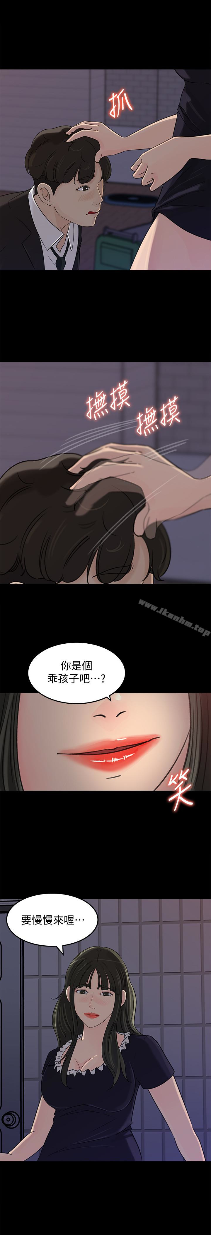 漫画韩国 媳婦的誘惑   - 立即阅读 第35話-妳竟敢背著我跟我兒子亂搞?!第20漫画图片