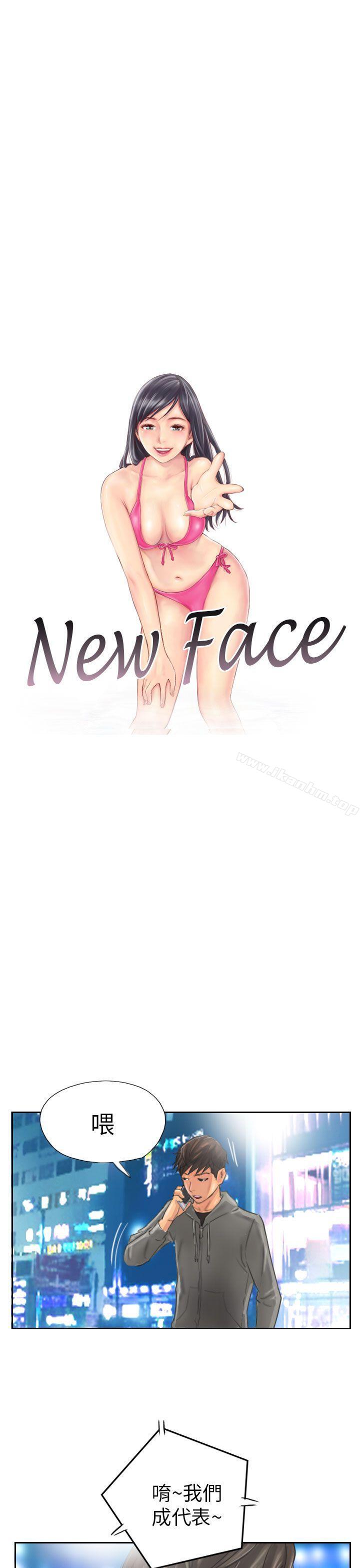 NEW FACE 第12話 韩漫图片1