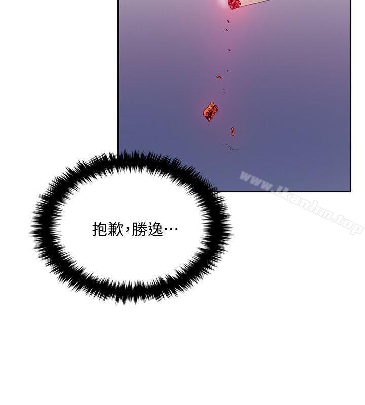 狼爪下的少女漫画 免费阅读 第24话-胜逸的过去 5.jpg