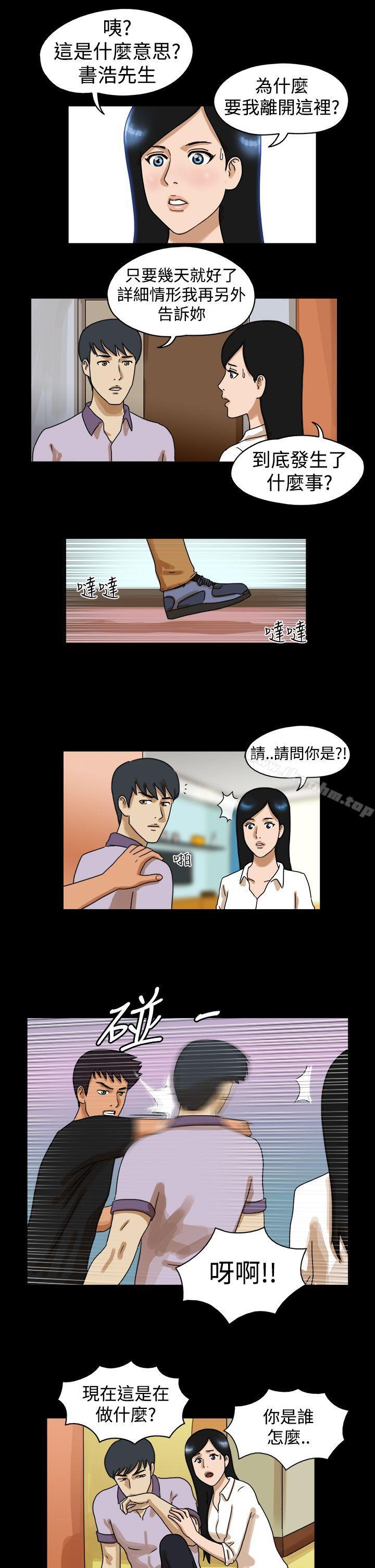 The Day 在线观看 第30話 漫画图片2