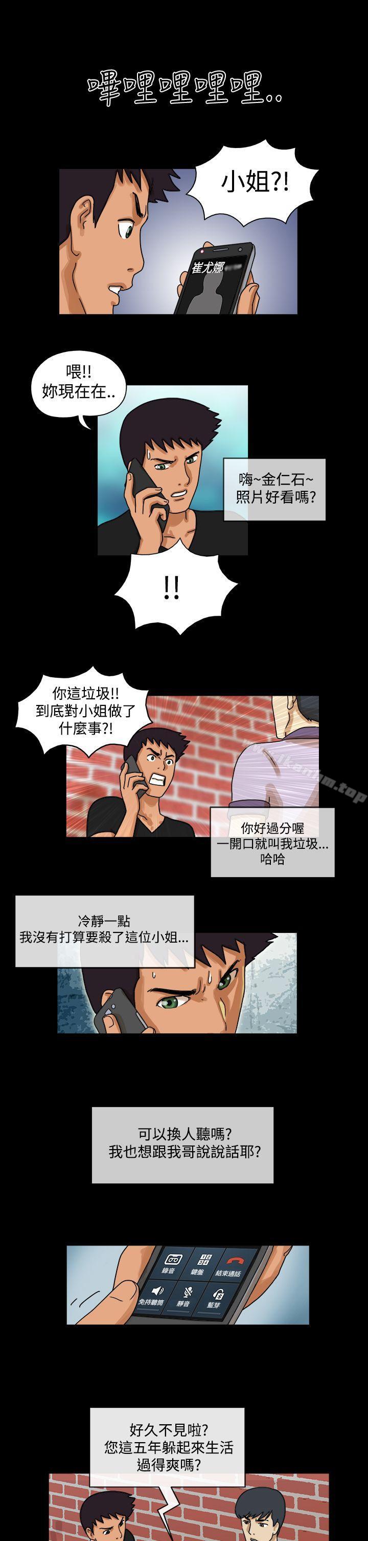 漫画韩国 The Day   - 立即阅读 第30話第7漫画图片