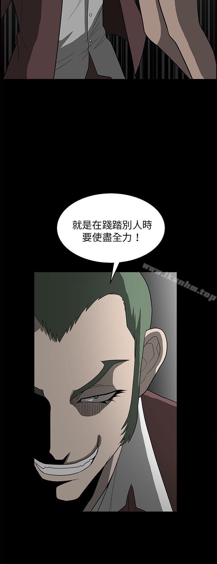 煦娜 在线观看 第3話 漫画图片28